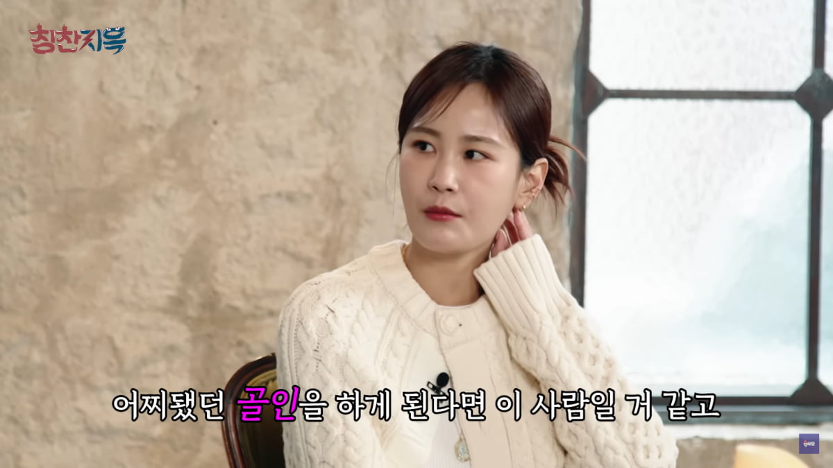/ 사진=유튜브 채널 '육사오' 캡처