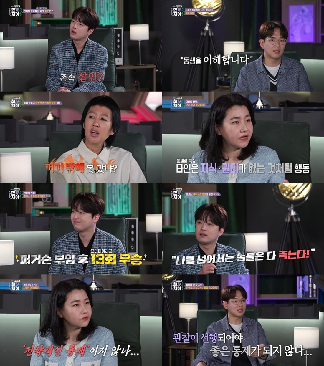 사진제공=티캐스트 E채널