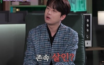 [종합] "겨우 고려대"…부모 토막살인한 명문대생, 알고보니 학대 피해자 ('한끗차이')