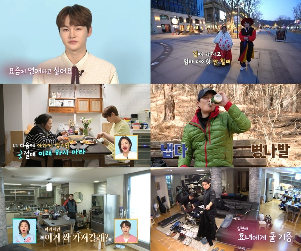 사진 = KBS 2TV '살림남2'