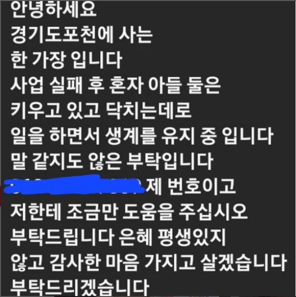 '부비동염→얼굴 부은' 산이, 금전요구 연락 박제 [TEN★]