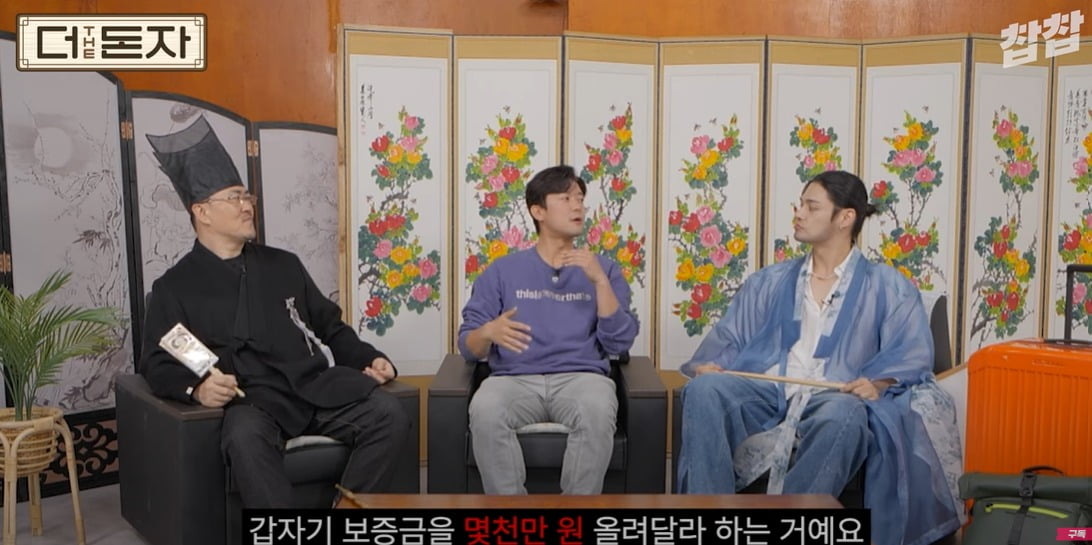 사진=유튜브 채널 '찹찹'