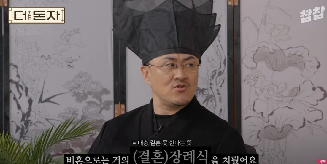 사진=유튜브 채널 '찹찹'