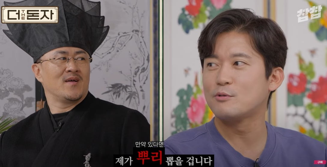 사진=유튜브 채널 '찹찹'