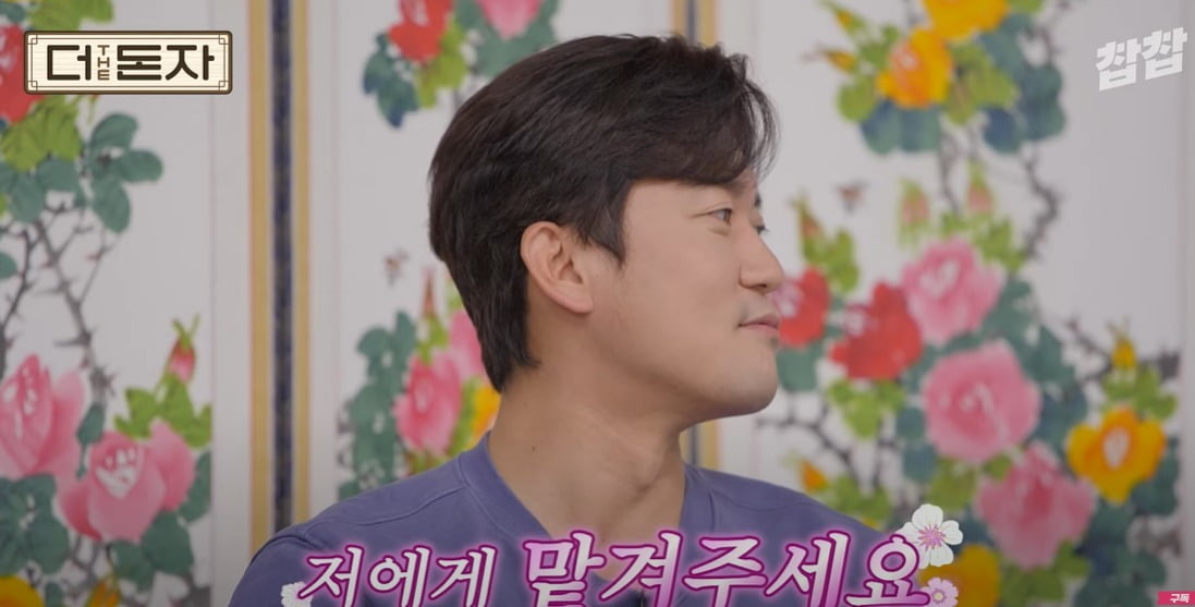 사진=유튜브 채널 '찹찹'