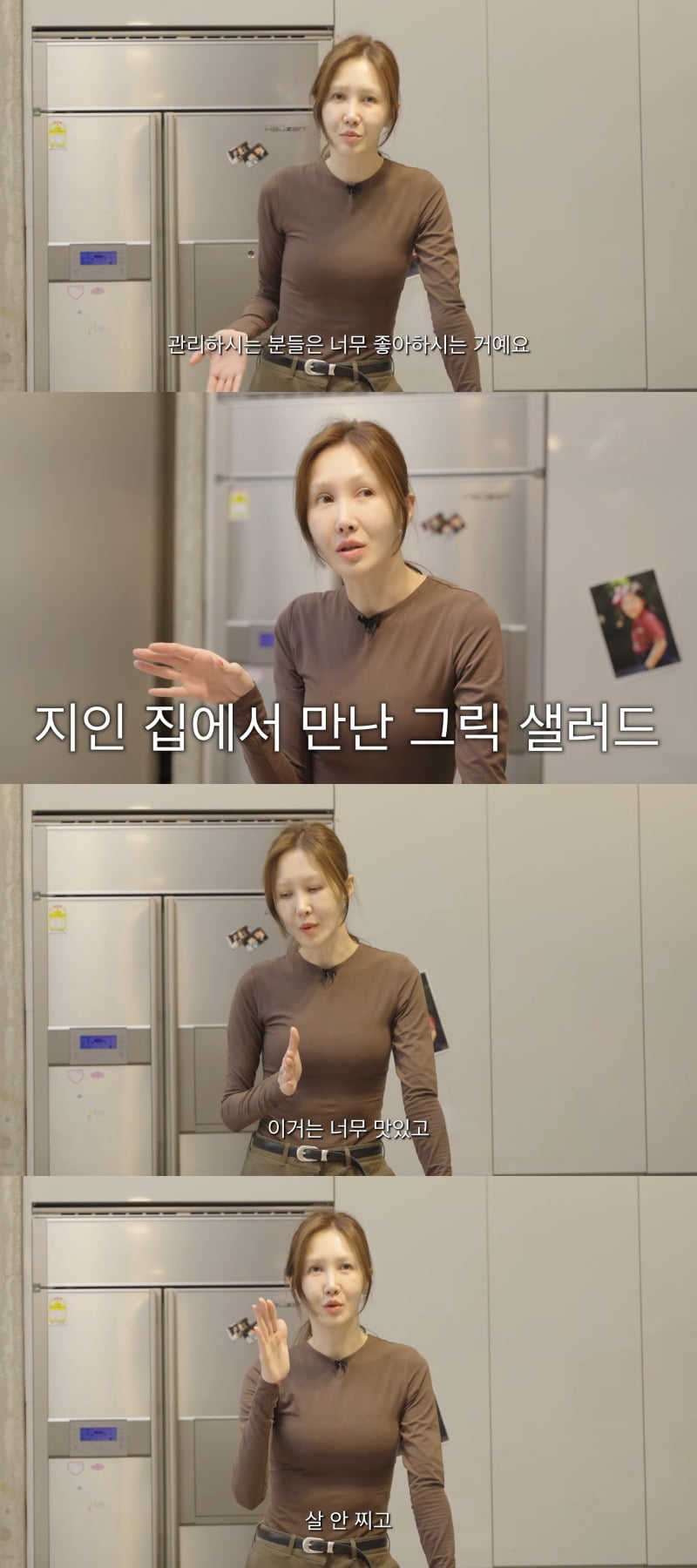 사진 = 유튜브 채널 '윤혜진의 What see TV' 영상 화면 캡쳐