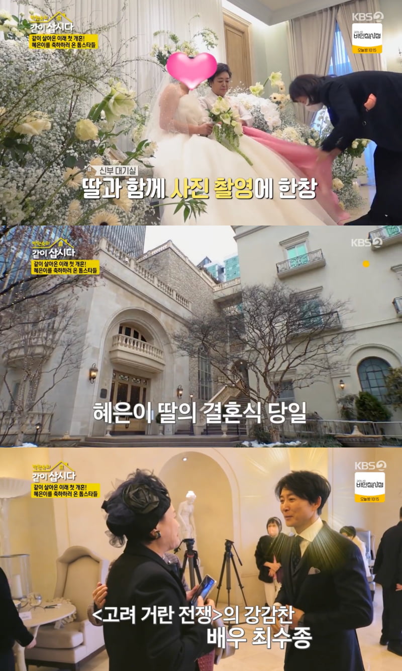 '딸 결혼식' 혜은이 눈물, "첫돌 지나고 이혼 나는 죄인…" ('박원숙의 같이 삽시다')