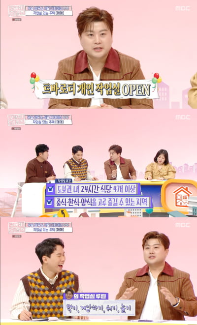 '역대급 귀 호강 라이브' 김호중에, 주우재 "울림이 대단해" ('구해줘 홈즈')
