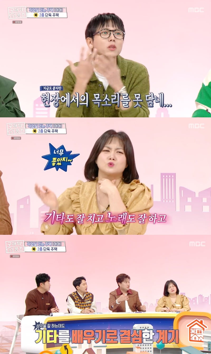 사진 = MBC ‘구해줘! 홈즈’ 방송 화면 캡쳐