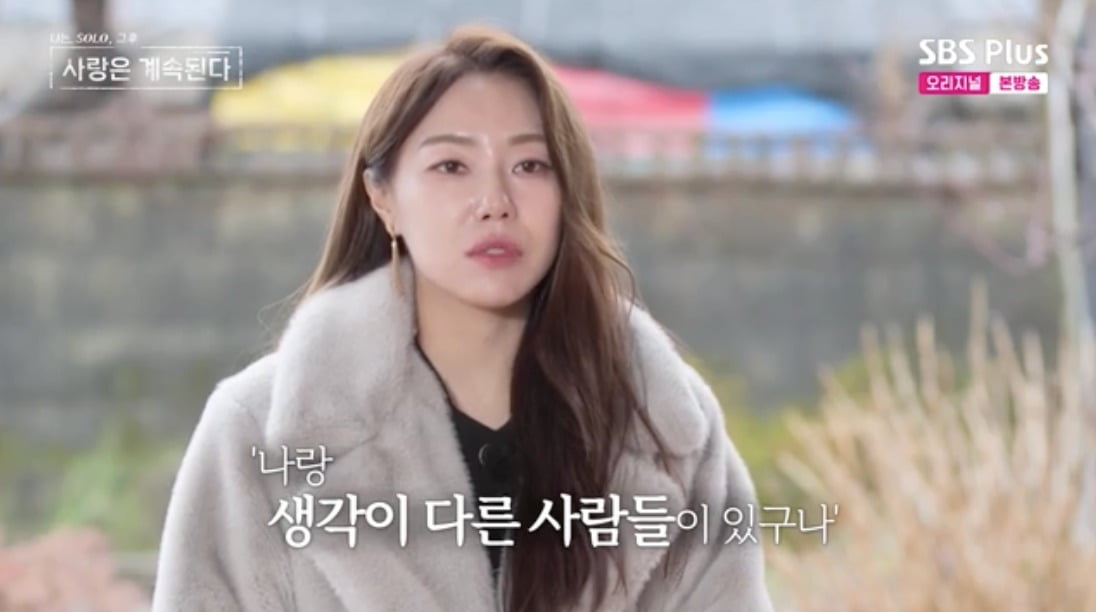 사진 = ENA·SBS플러스 '나는 솔로, 그 후 사랑은 계속된다' 방송 화면 캡쳐