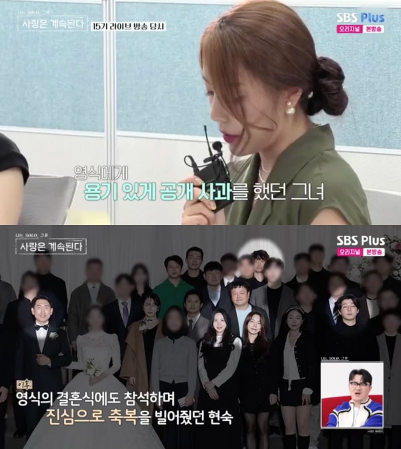 사진 = ENA·SBS플러스 '나는 솔로, 그 후 사랑은 계속된다' 방송 화면 캡쳐