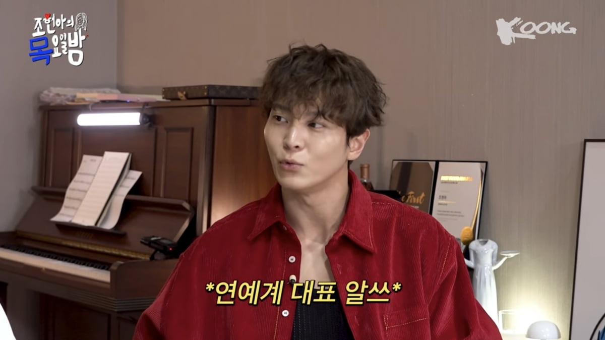 사진=유튜브 채널 '조현아의 목요일 밤' 영상 캡처