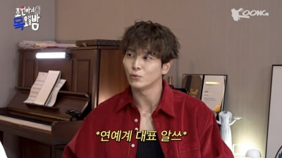[종합]"맥주 두 모금 먹고 쓰러져" 주원, 알콜 분해 능력 제로 수준 ('조현아의 목요일 밤')