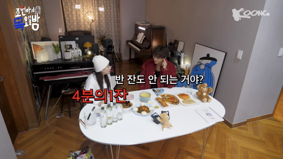 사진=유튜브 채널 '조현아의 목요일 밤' 영상 캡처