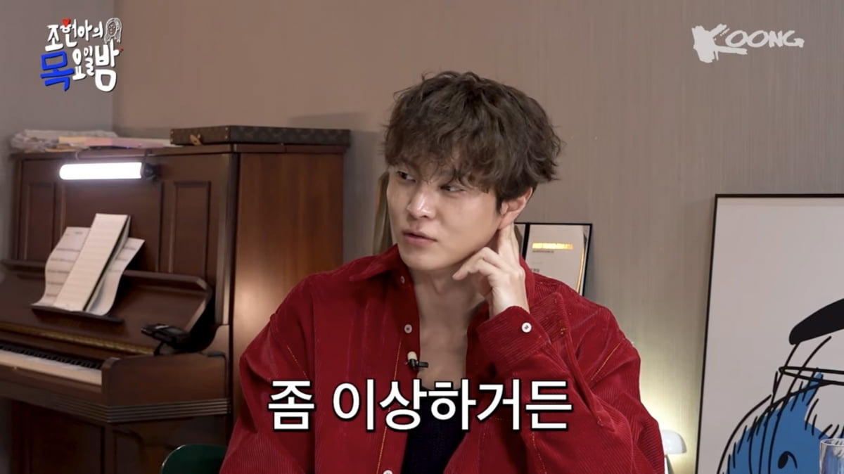 사진=유튜브 채널 '조현아의 목요일 밤' 영상 캡처