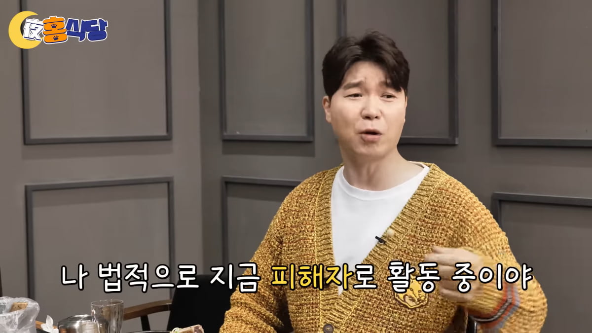 / 사진=유튜브 채널 '야홍식당' 캡처