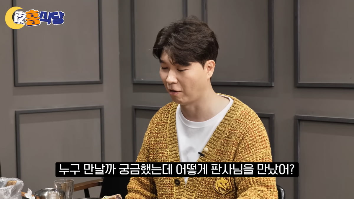 / 사진=유튜브 채널 '야홍식당' 캡처