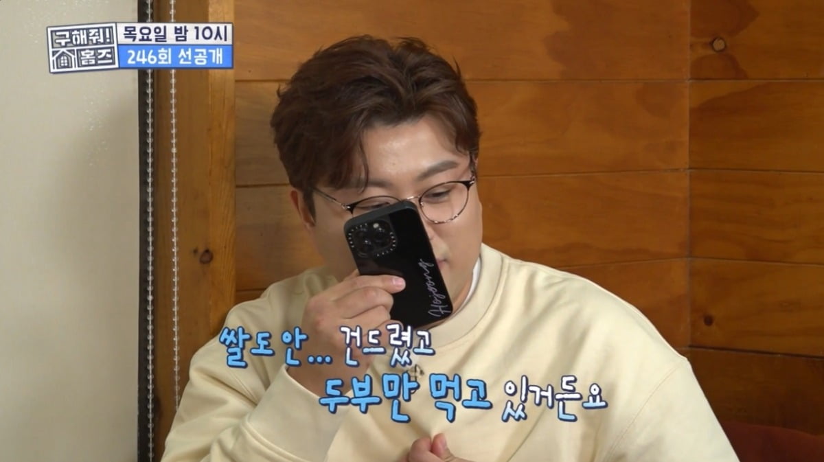 사진=MBC '구해줘 홈즈' 캡처