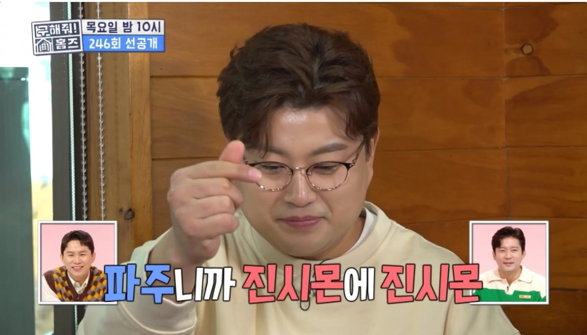 [종합] 김호중 "쌀엔 입도 안 대고 두부만 먹는다" 울분…살쪘다는 말에 반격 ('구해줘홈즈')