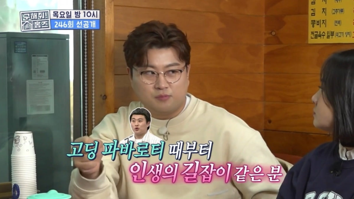 사진=MBC '구해줘 홈즈' 캡처
