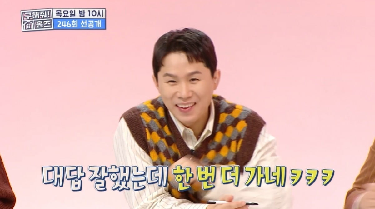 사진=MBC '구해줘 홈즈' 캡처