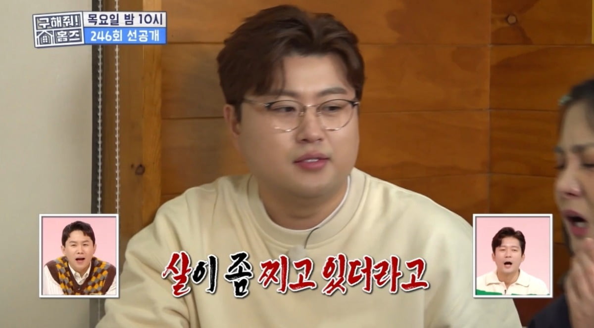 사진=MBC '구해줘 홈즈' 캡처