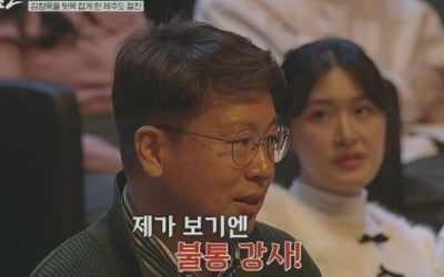 Kim Chang-ok was exposed.