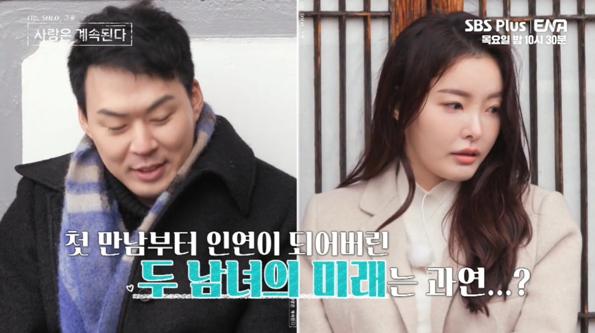 사진=ENA, SBS Plus '나솔사계' 캡처