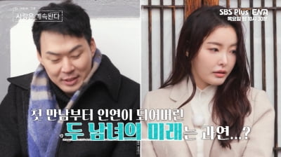[종합] '인기男' 17기 영식은 없었다…"맙소사"→♥커플 성사 될까 ('나솔사계)
