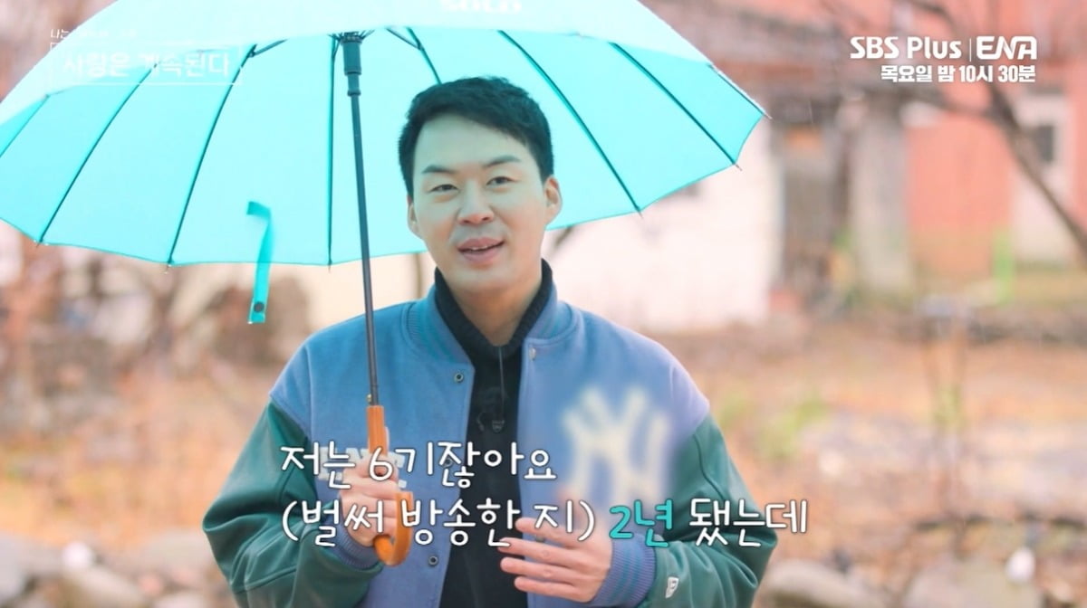 사진=ENA, SBS Plus '나솔사계' 캡처