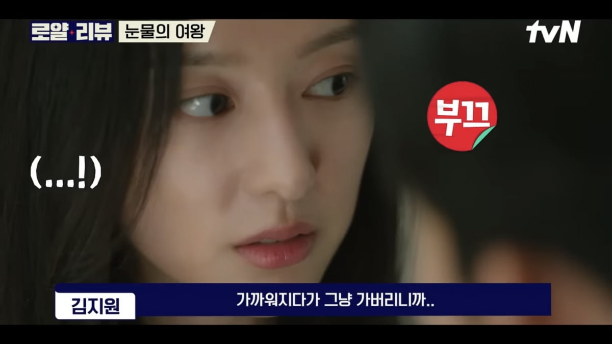 사진=유튜브 채널 'tvN drama' 영상 캡처