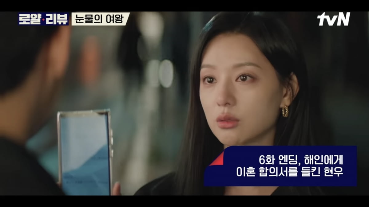 사진=유튜브 채널 'tvN drama' 영상 캡처