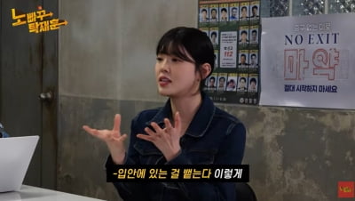 970만 유튜버 문복희, '먹뱉' 논란에 쿨한 반응…"내가 이렇게까지 했는데" ('노빠꾸탁재훈')