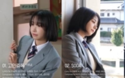 '컴백' QWER, '마니또' 하이라이트 메들리…청춘물 재질