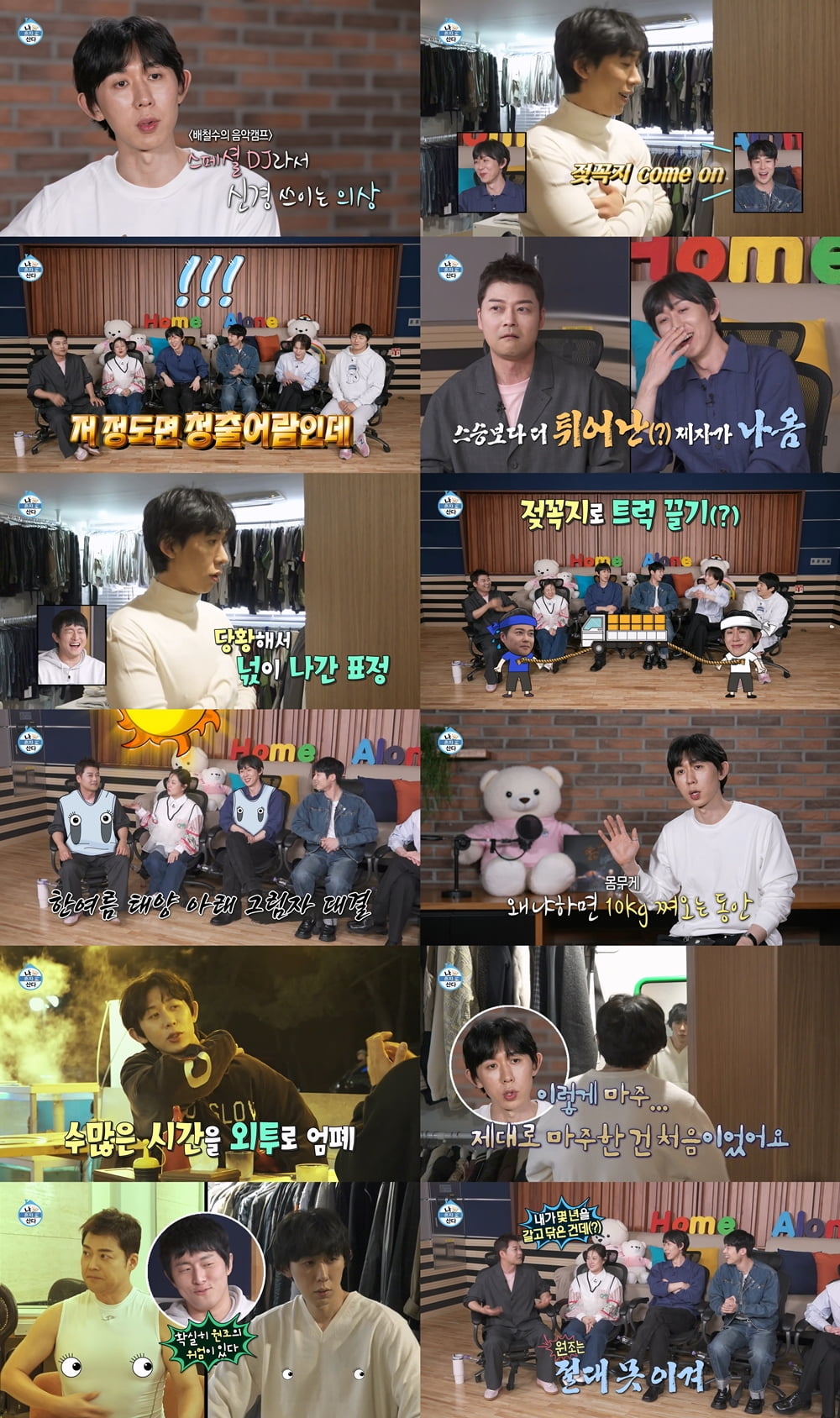 코드 쿤스트, 뜻밖의 라이벌(?) 등장…전현무 '꼭지 부심'에 폭소 ('나 혼자 산다')