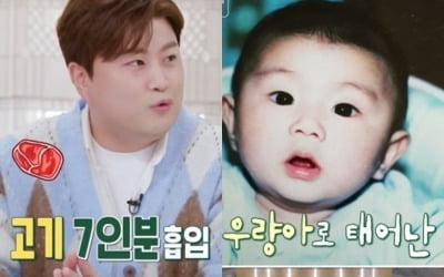 Kim Ho-jung reveals his days as a 4.2kg blue-chip kid