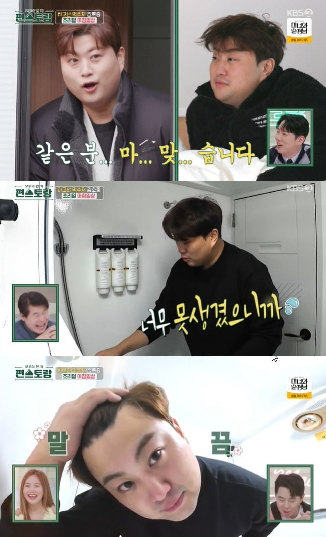 사진제공=KBS