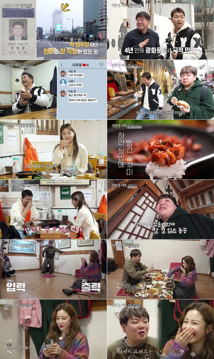 [종합] 전현무, 엘리트 사촌형과 깜짝 만남…100% 실제 상황, 얼굴까지 '판박이'