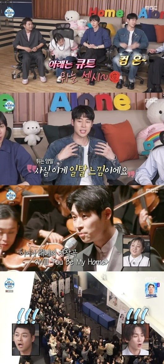 사진제공=MBC