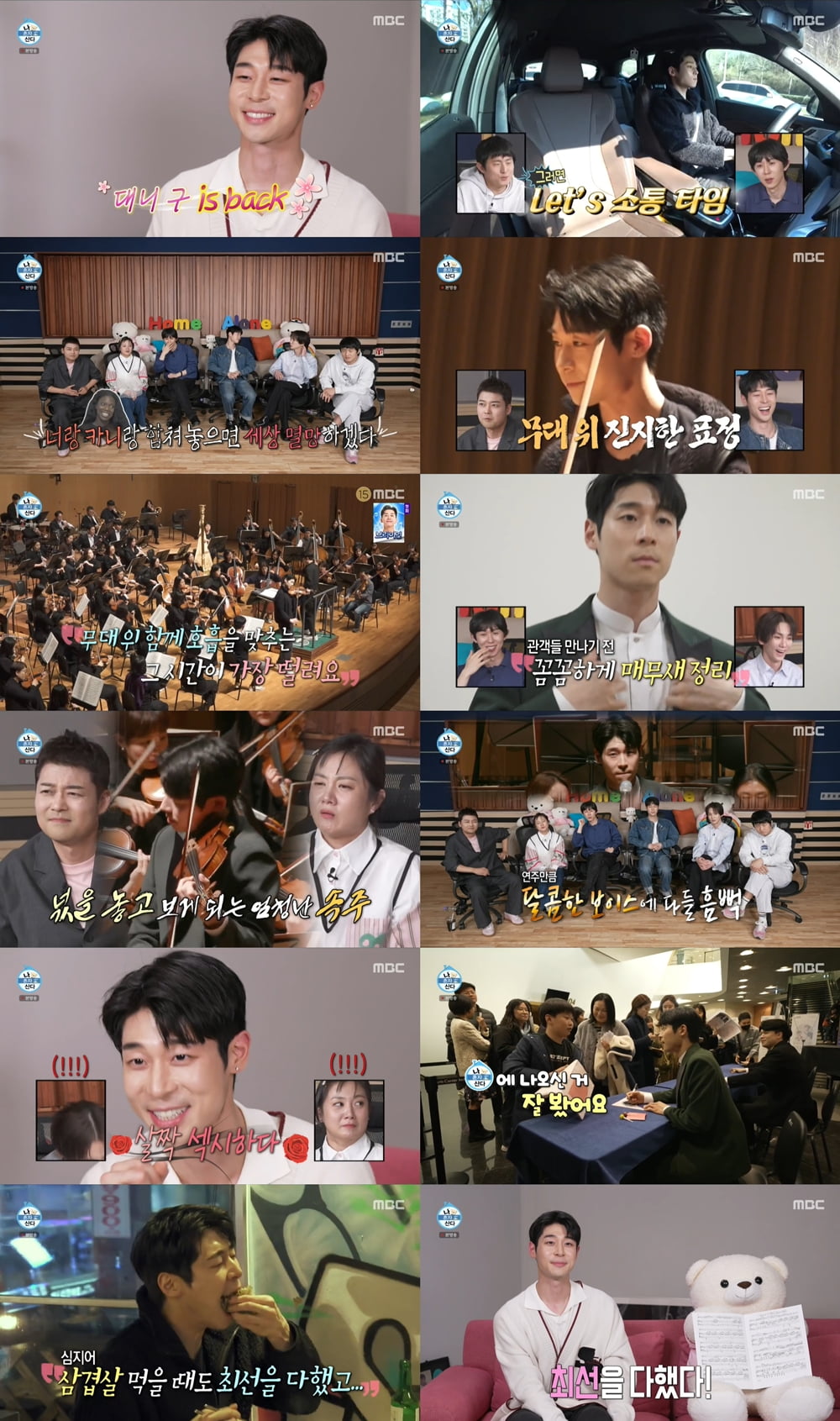 박나래·전현무, 살 엄청 빠졌네…날렵해진 턱선, 옷태 마저 헐렁 '바프 코앞' ('나혼산')[TEN이슈]