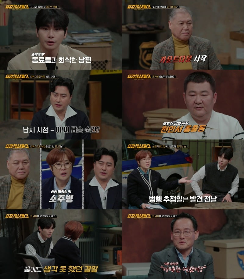 '용형3' /사진제공=티캐스트 E채널