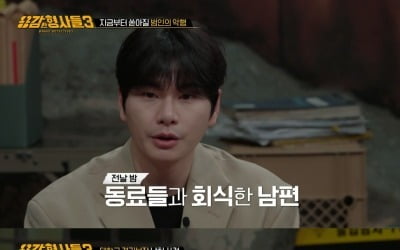 아내 토막 살인한 남편, 비닐봉지에 유기…살해 이유는 "날 무시해서" ('용형3')