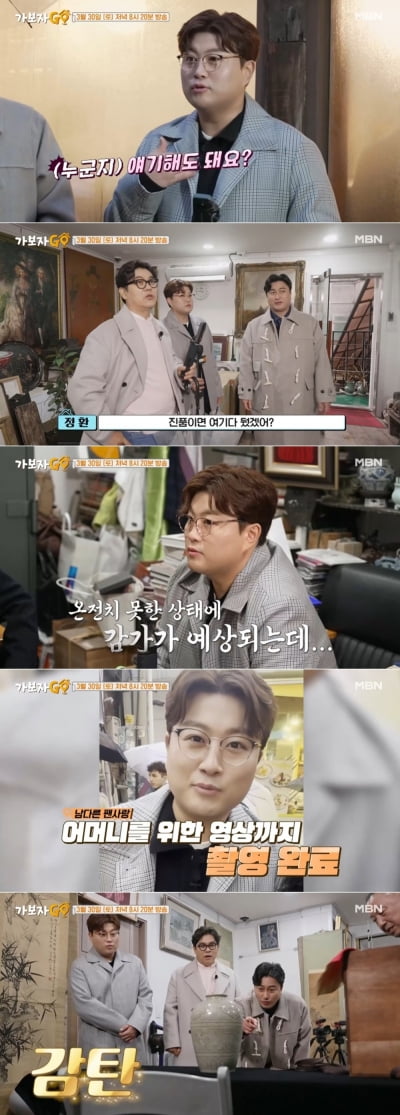 김호중, 3억원 삼국시대 유물 구매하나…"얼마전 적금을"('가보자고')