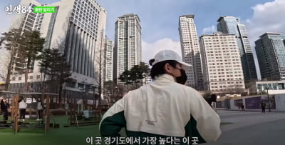 '60억원 건물주' 기안84, 부동산 눈탱이만 맞은줄 알았는데…수익 3억+대출 3억 재테크('인생84')