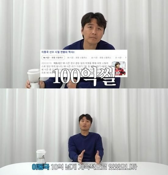 사진=유튜브 영상 캡처.