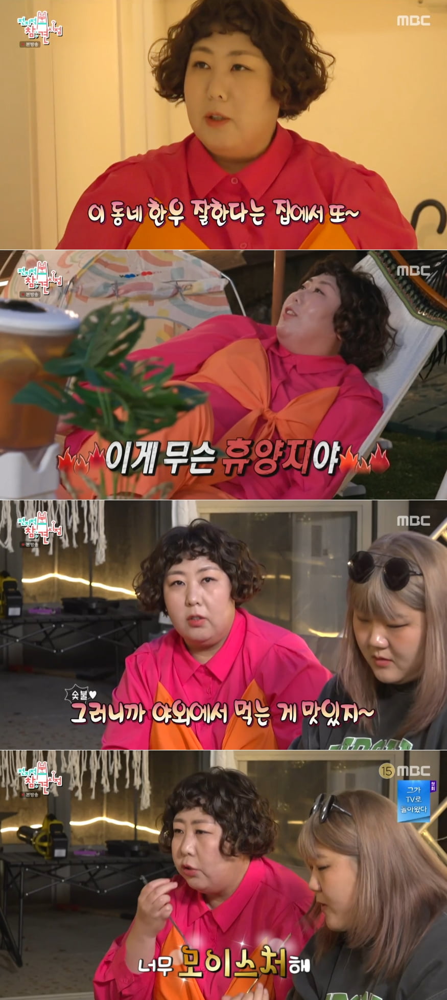 신기루 "이상형은 나선욱"…풍자와 치열한 삼각관계 형성 ('전참시')