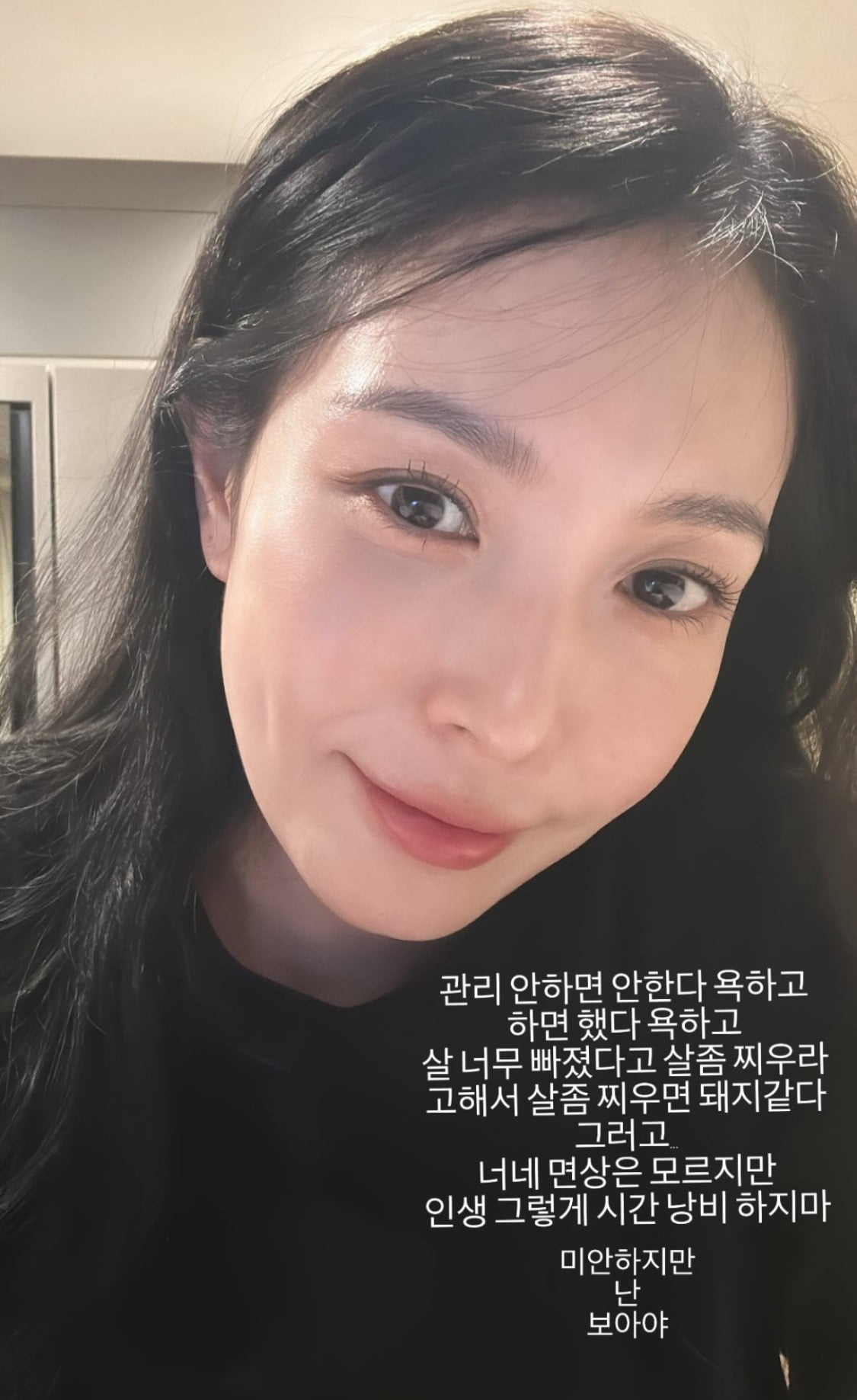 "살 찌우래서 찌우면 돼지같다고"…연예인 향한 조롱 선 넘었다 [TEN초점]