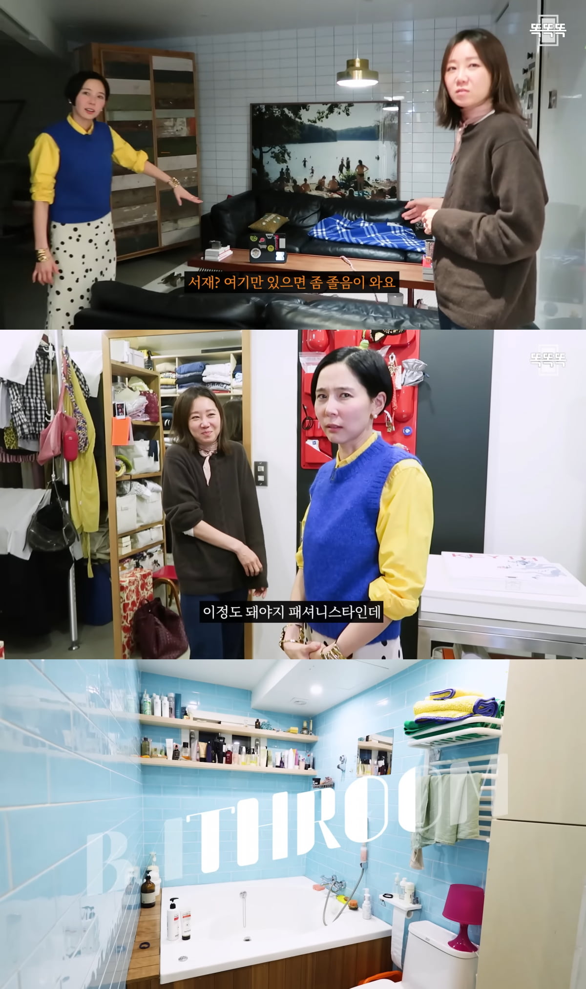 '재테크 여왕' 공효진 ♥케빈오 신혼집 공개 "진짜 신혼집은 미국에"