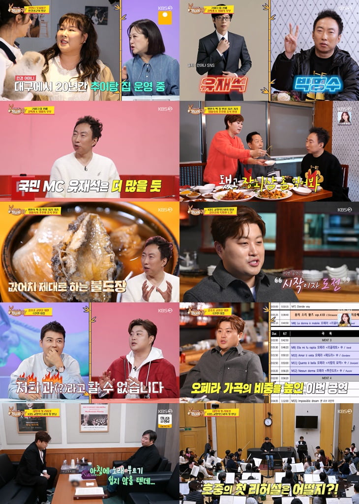[종합] 박명수, 미담 터졌다…“31년 간 코미디언 노조비로만 억대 써”  (‘사당귀’)