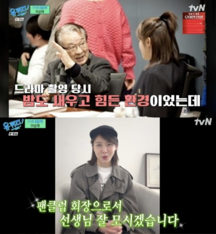 [종합] 착한 아가씨=하지원, 미담터졌다…“난방 없이도 불평 NO, 팬클럽 창단까지”(‘유퀴즈’)